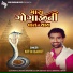 Nitin Barot, Jitu Prajapati