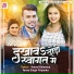 Kamal Balamua, Antra Singh Priyanka