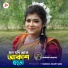 Shahin Shuvo