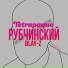 Tetrapaque feat. Blay-Z