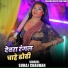 Suraj Chauhan