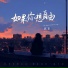 张茜