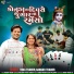 Vina Thakor, Gabbar Thakor