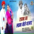 Bansi Rayka