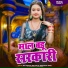 Nk Deepak Dildar, Ranjana Raaj