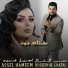 Aseel Hamim, Hussain Ghazal