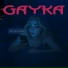 Gayka