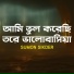 Sumon Sikder