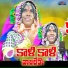 Devi Bai