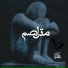 Awled Moufida