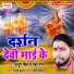 Anoop Singh, Neha Raj