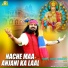 Sunil Daya Namdev feat. Anil Tilakdhari