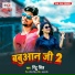 Rintu Singh