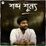 Priyotosh Banerjee