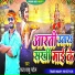 Raja Babu Patel