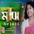 Sejuti