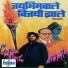 Vithhal Hedukar