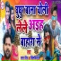 Samar Singh, Shilpi Raj