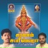 T S Ranganathan, Chorus