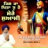 Bhai Sardul Singh Ji
