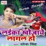 Sona Singh