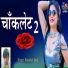 Ramdev Jatal