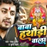 Sannu Kumar feat. Suman sona