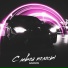 GARSON