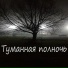 Бобры всегда помогут