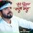 Mukesh Gurjar Kanpura