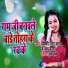 Videshi Lal Yadav, Anshu Bala