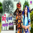 Salim Shekhawas, Shilpa Bidawat