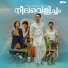 Shahabaz Aman, Rex Vijayan, Bijibal