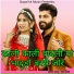 Prabhu Chanin
