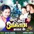 Anmol Aashish feat. Divya Sigdel