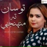 Soonh Laghari