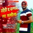 Dilip Verma, Raushani Rajdhani
