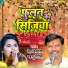 Neha Disoriya, Bablu Rangila