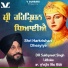 Dr Sukhpreet Singh Udhoke