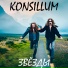 Konsillium