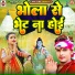 Alwela Ashok Patel, Prabha Raj
