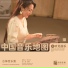 Chang Su feat. Yuanchun Yu, Yu Wang