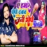 Deepchand Akela, Mahima Varma