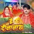 Vinay Akela