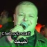 Cheb Aziz Staifi