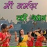 Shanu Soni