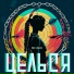 BELSKAYA