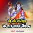 Ajay Kumar Raunak