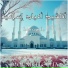 Mounir ELOULJA