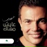Amr Diab